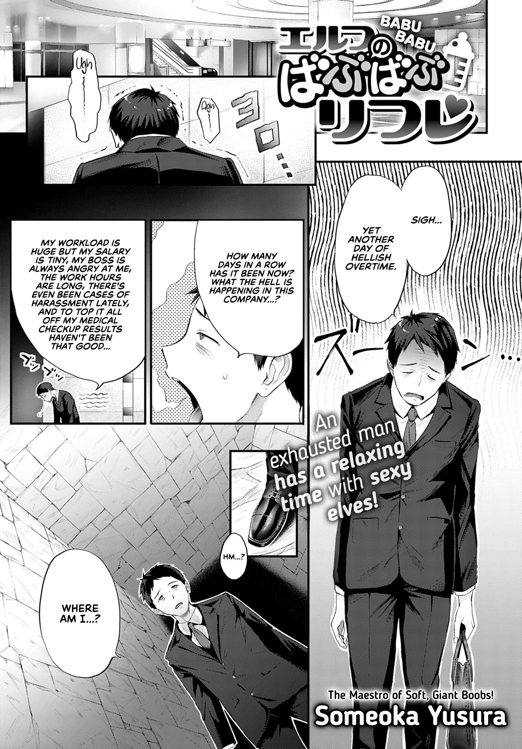 Erufu no Babubabu Rifure | The Elven Cuddly Reflexology page 1 full