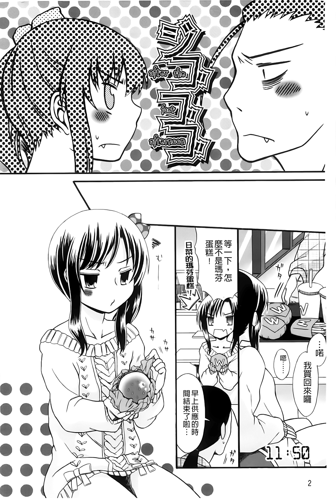 Juuyon. | 嫩嫩女中生 page 4 full