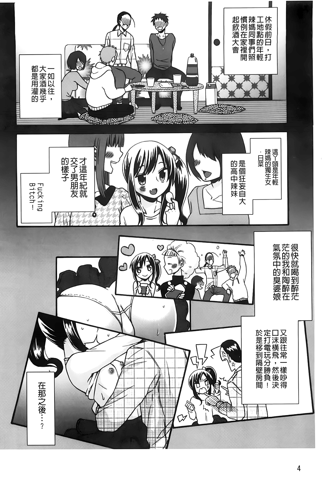 Juuyon. | 嫩嫩女中生 page 6 full