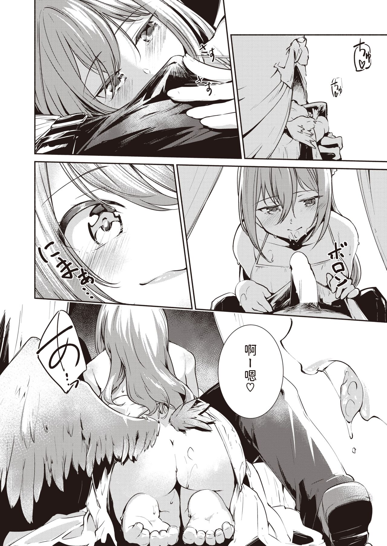 Kago no Ai page 10 full