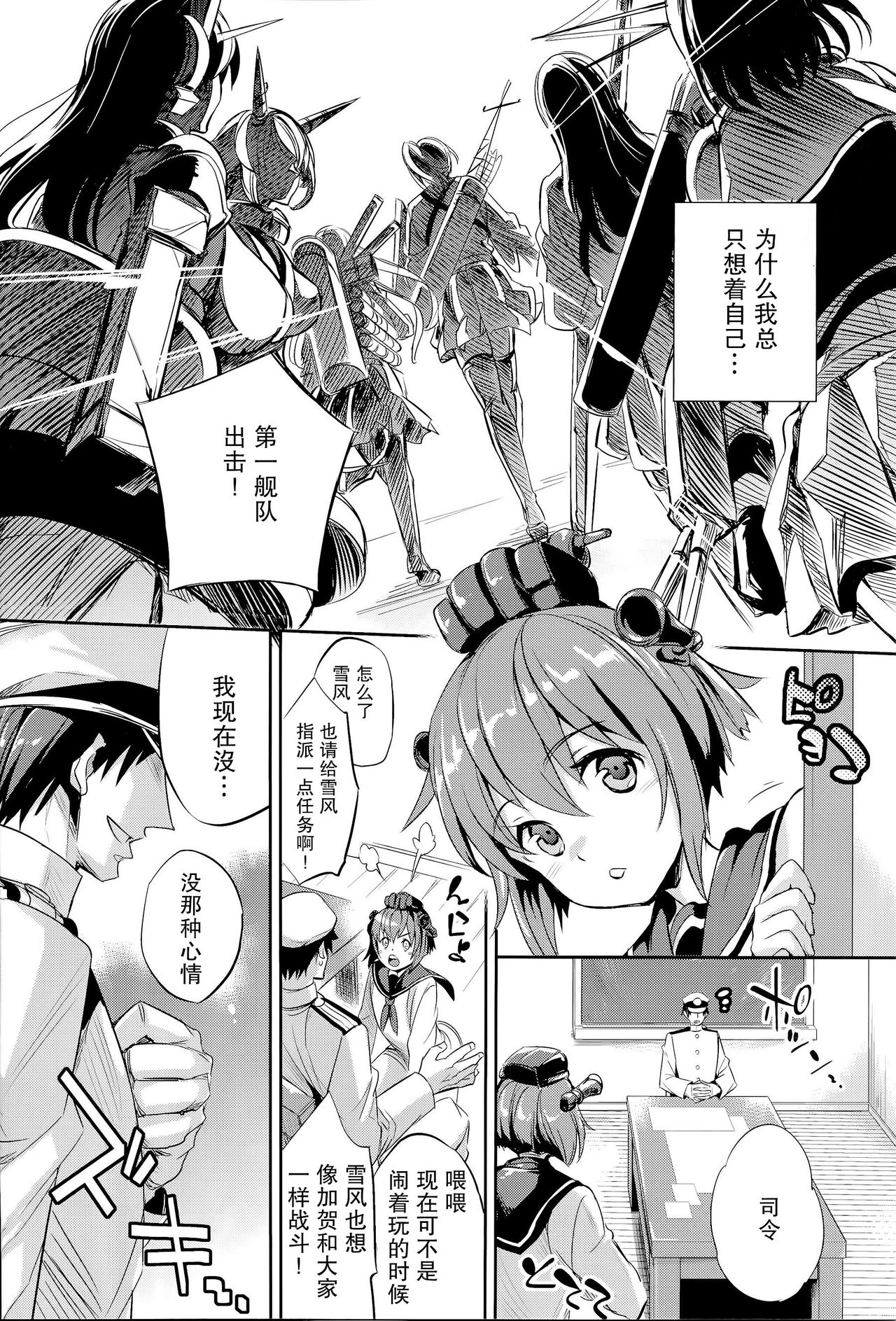 C9-11 Kaga-san to Kekkon Shitai! page 9 full