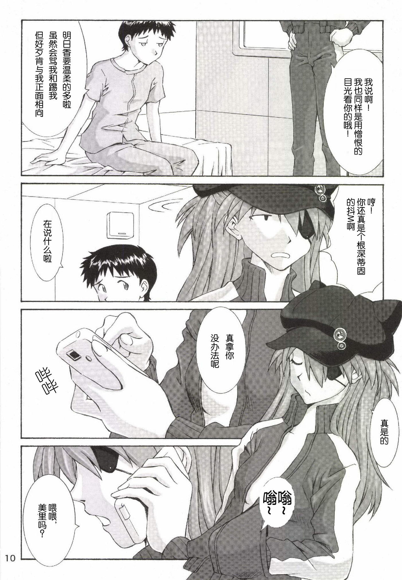 B and A page 10 full