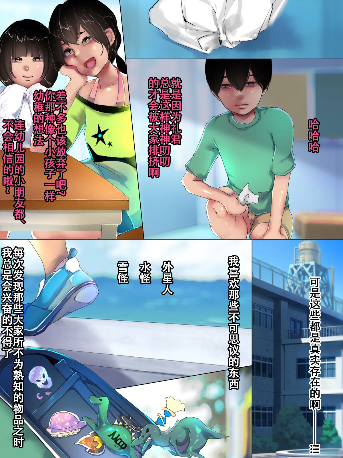 Nyuunai Kankin 1 ~Nenchakushitsu de Stalker Kishitsu na Nagachichi Onee-san no Oyoufuku Aka-chan ni natta Boku~ page 6 full