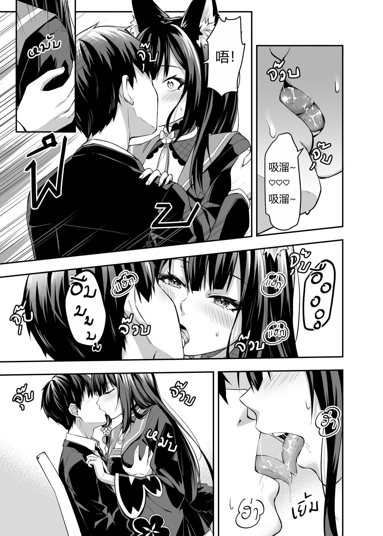 OverLove From Wakamo page 10 full