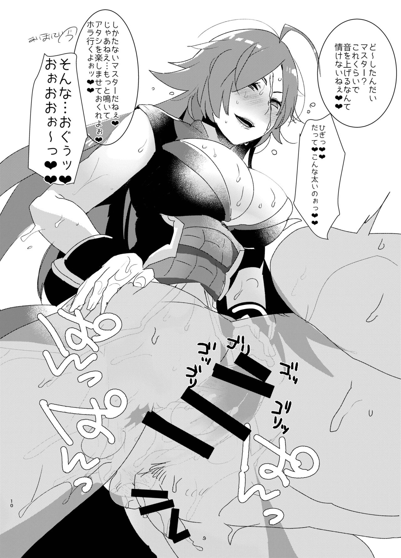 Futa x Otoko Rakugaki Matome 1 Fate Hen page 10 full