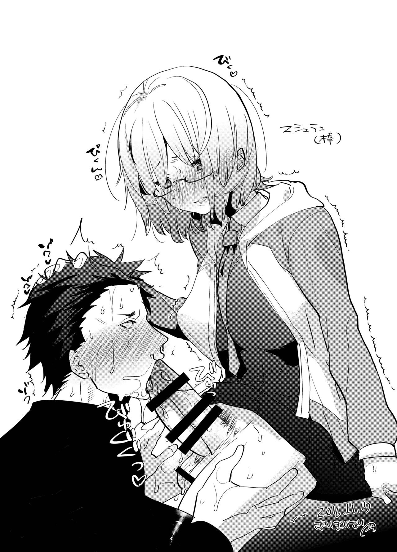 Futa x Otoko Rakugaki Matome 1 Fate Hen page 8 full