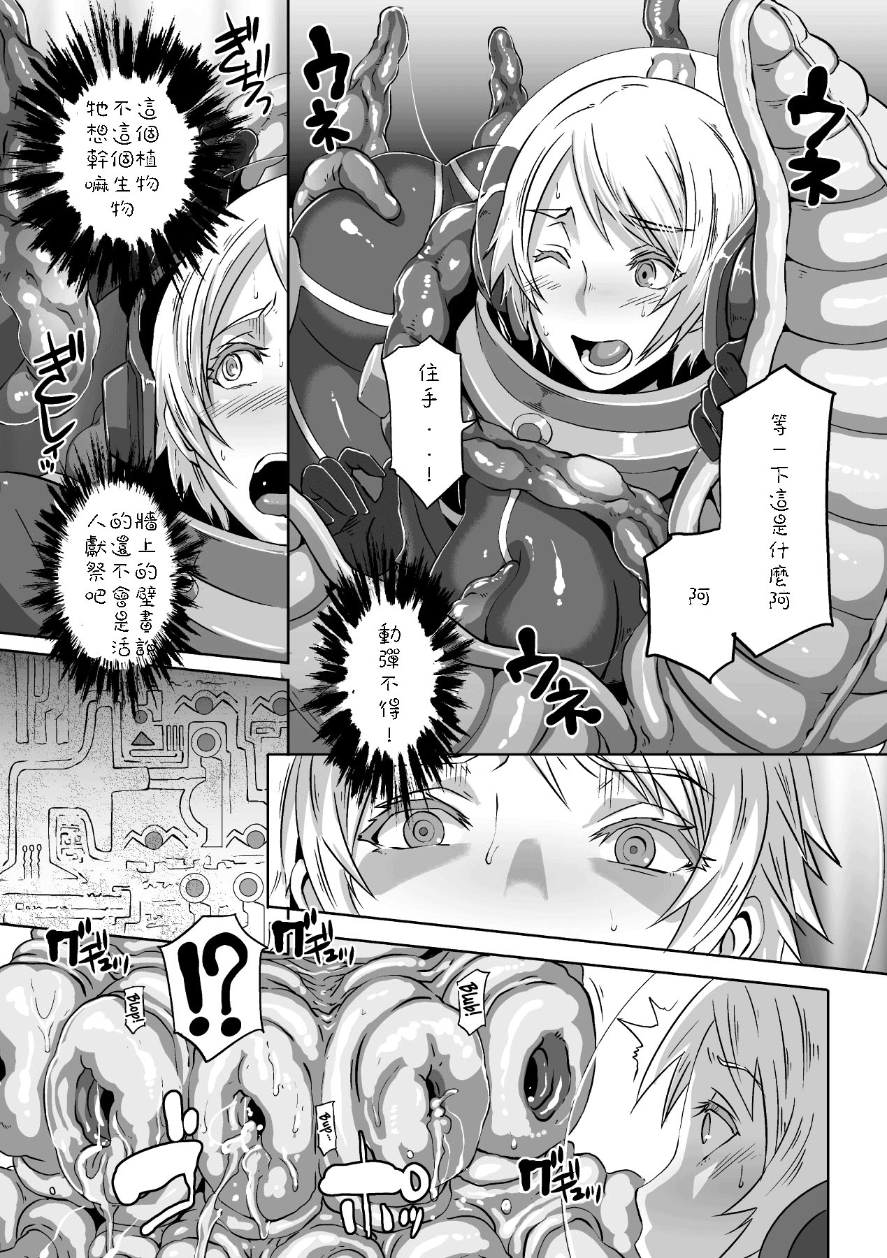 PARASITE-BEGINS page 5 full