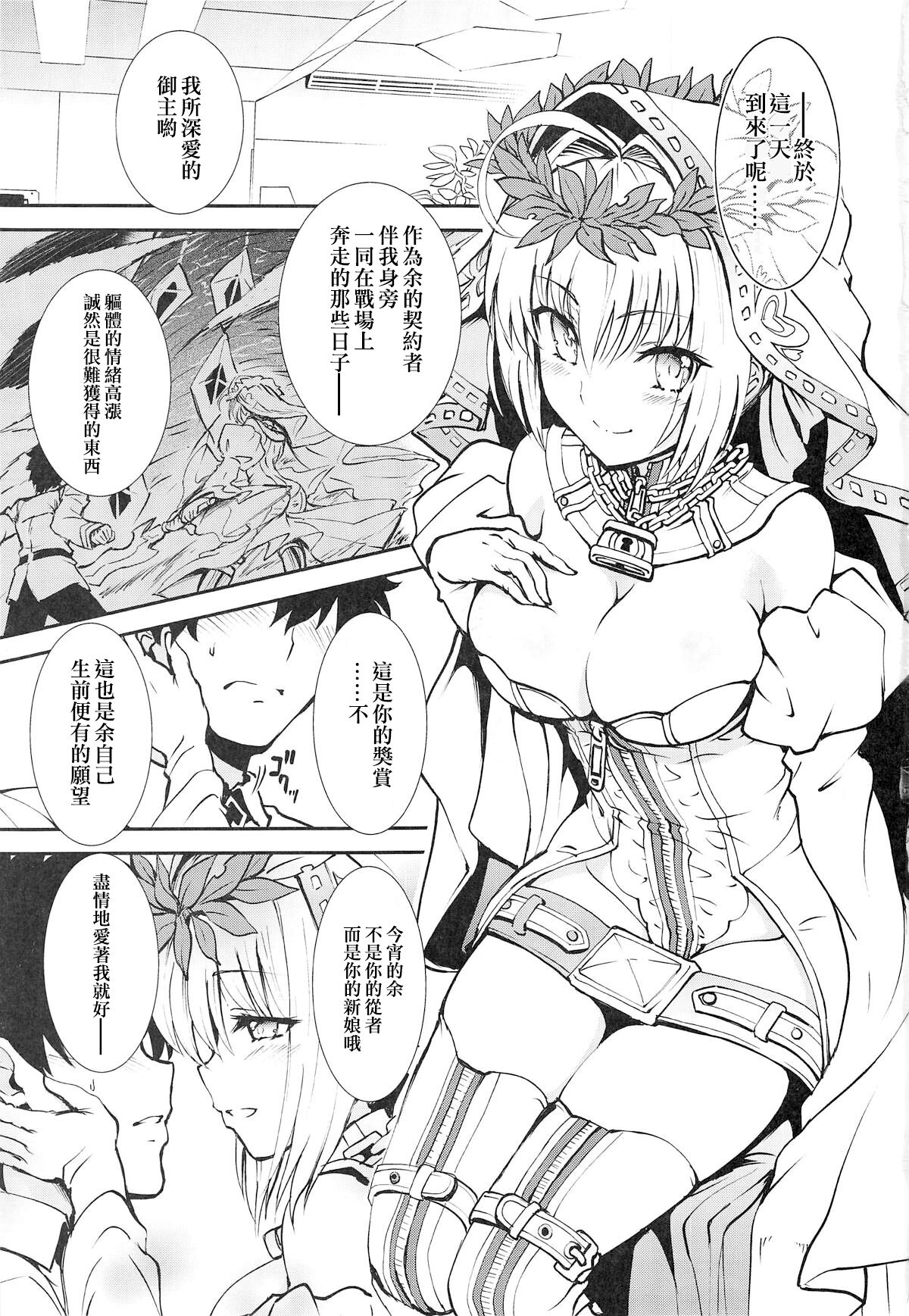 Nero+Nero! | 尼禄+尼禄! page 2 full