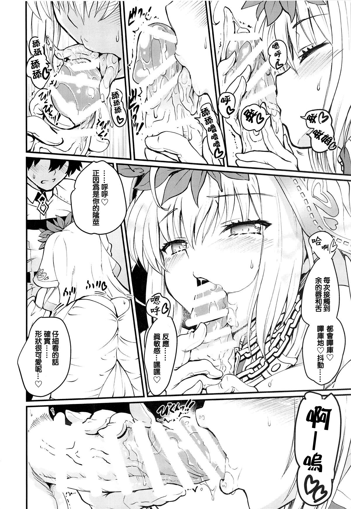 Nero+Nero! | 尼禄+尼禄! page 9 full