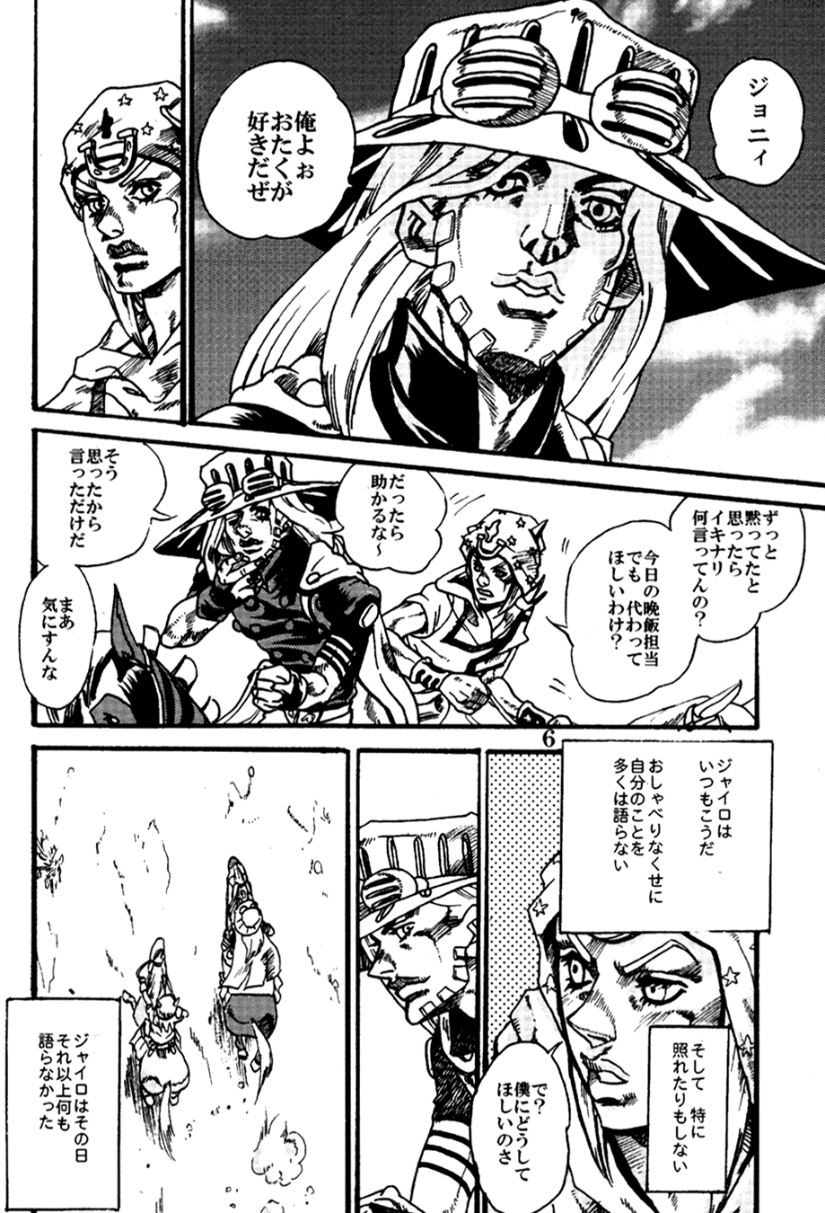 Sabaku no Ningyo page 6 full