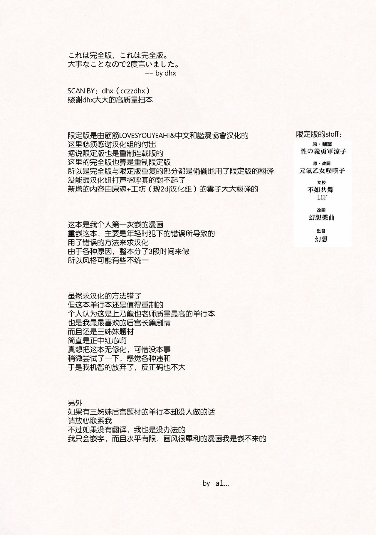 Mosaic x Sanshimai - Mosaic x Three Sisters page 7 full