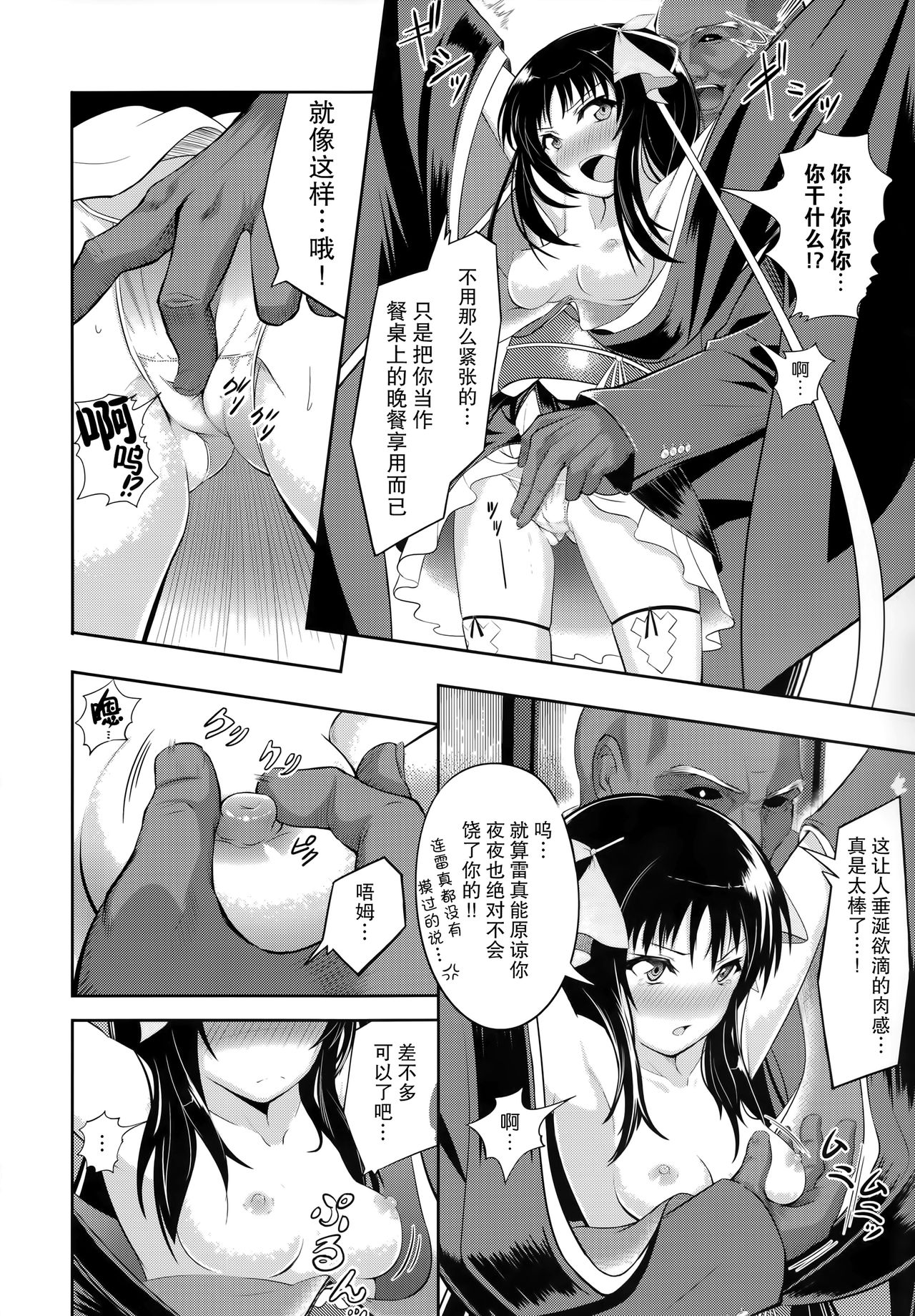 Kikou Shoujo wa Taberarenai -Unbreakable Love-doll- page 8 full