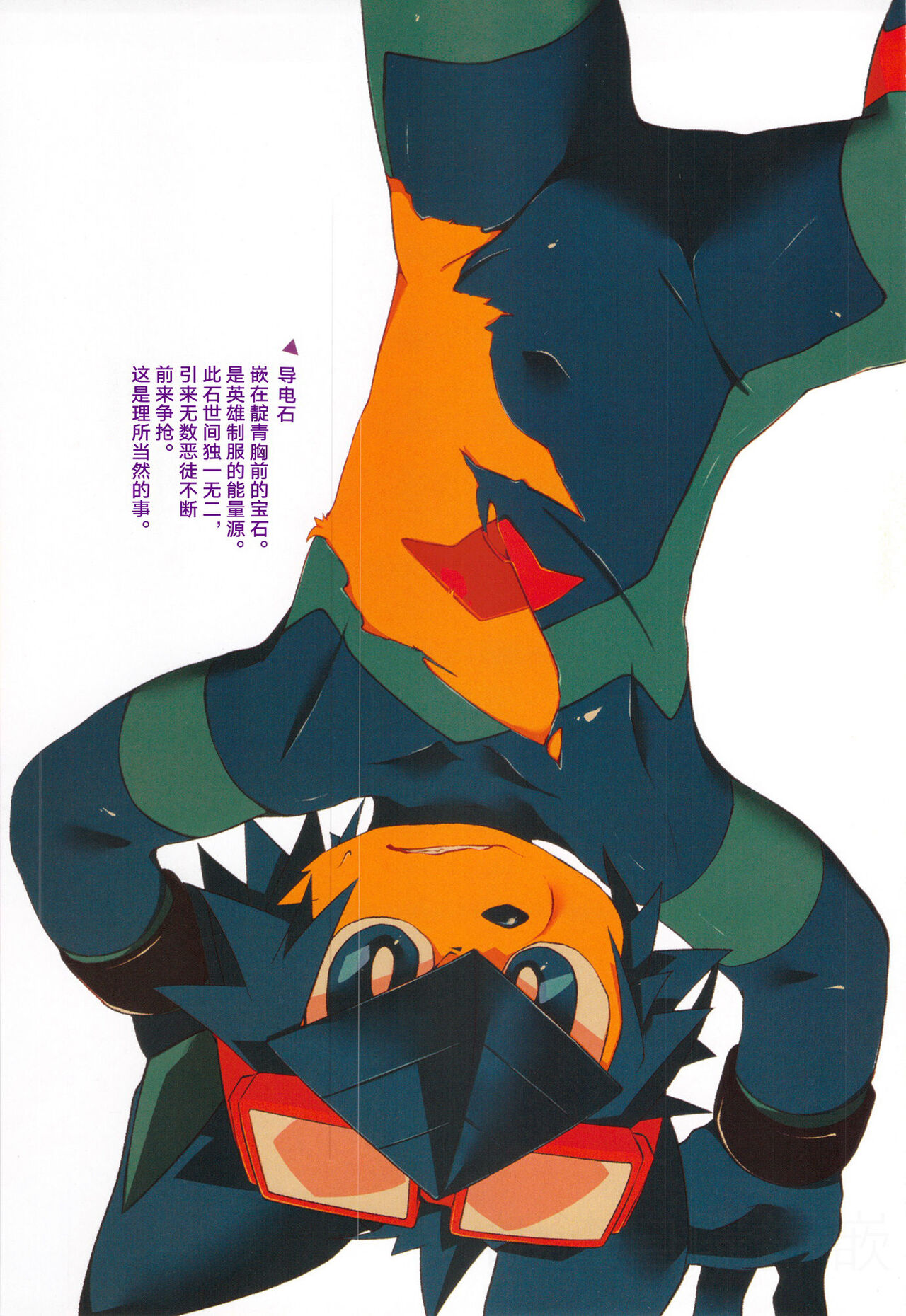 CYAN02 PARADOX page 5 full