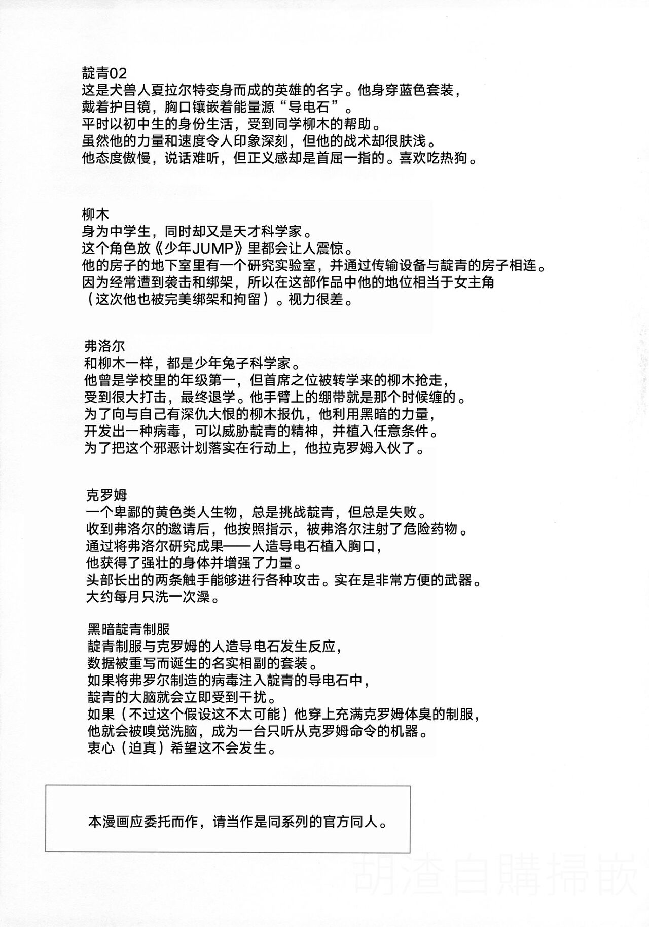 CYAN02 PARADOX page 9 full