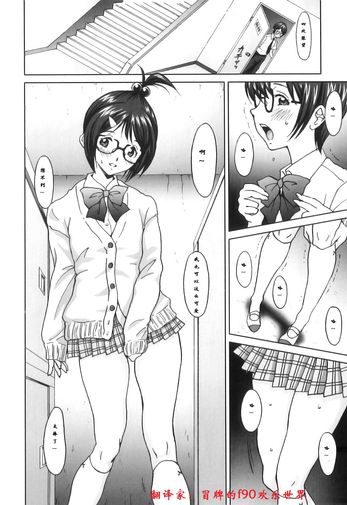 Milky Birthday page 2 full