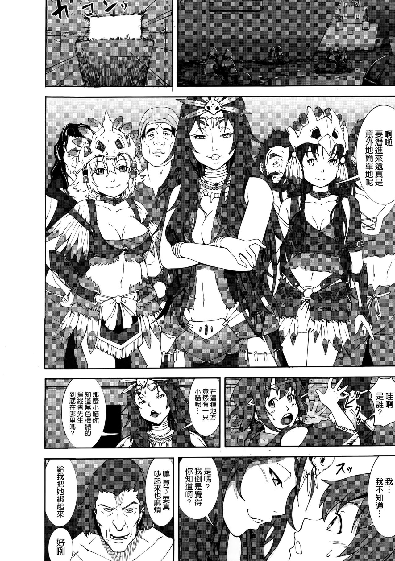 Ryoujoku Jigoku3 page 4 full