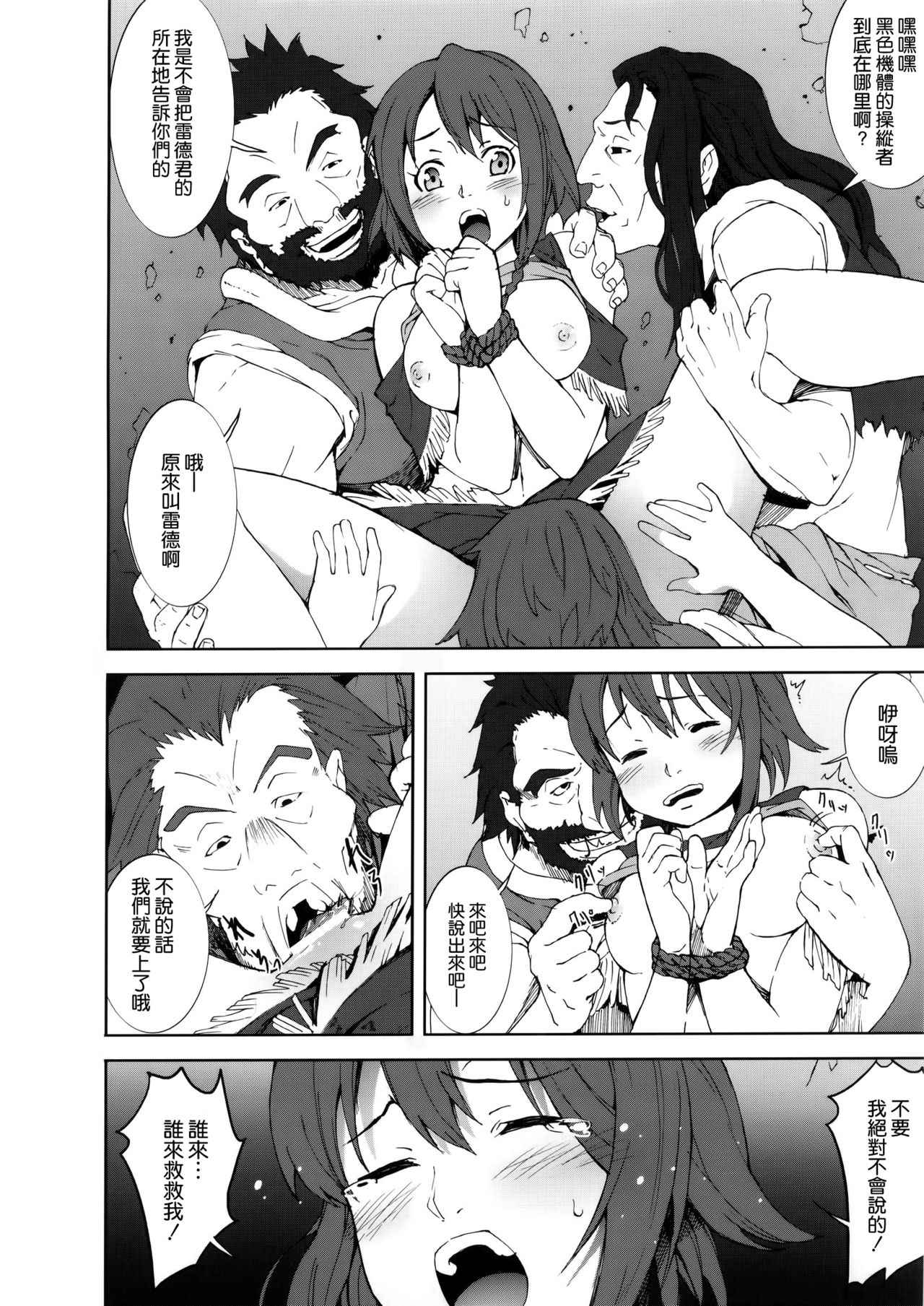 Ryoujoku Jigoku3 page 6 full