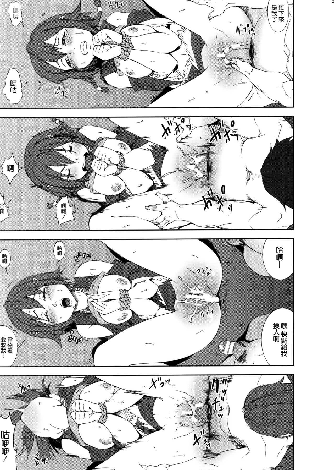 Ryoujoku Jigoku3 page 9 full