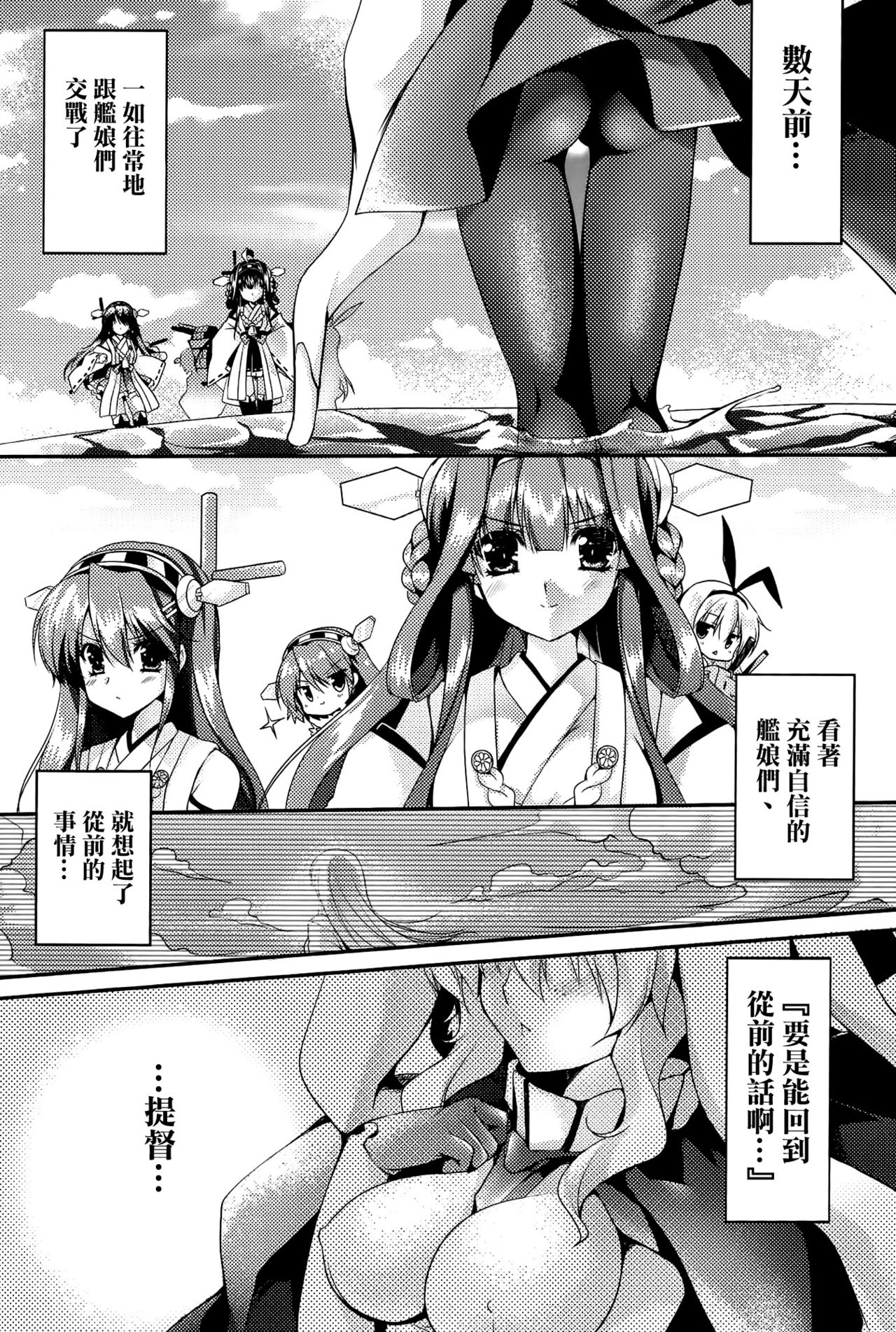 Sa.yo.na.ra - Shinkai no Ningyohime page 6 full