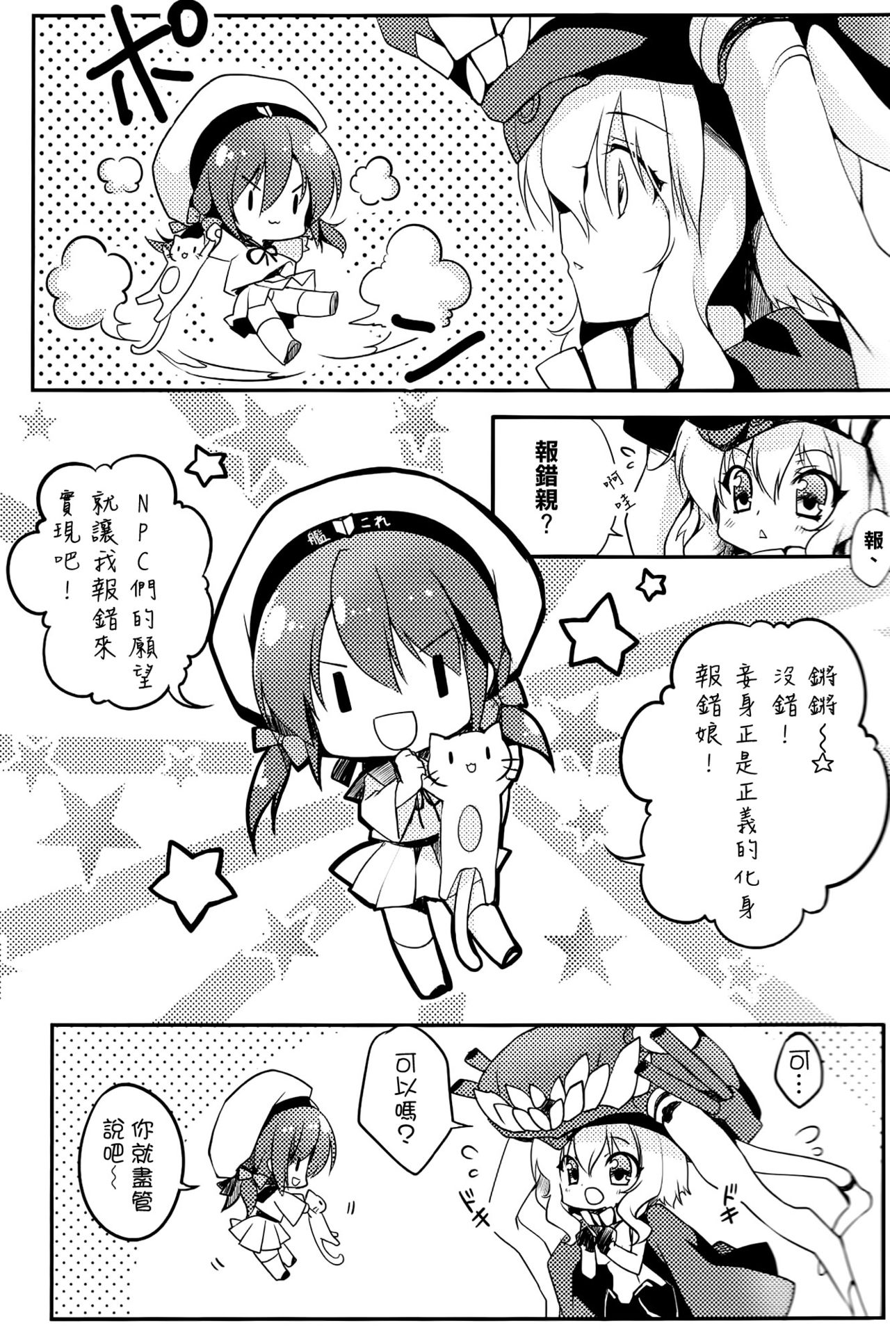 Sa.yo.na.ra - Shinkai no Ningyohime page 7 full