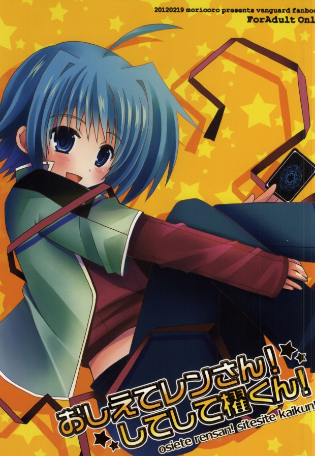 Oshiete Ren-san! Shite Shite Kai-kun! page 1 full