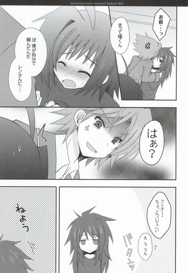 Oshiete Ren-san! Shite Shite Kai-kun! page 10 full