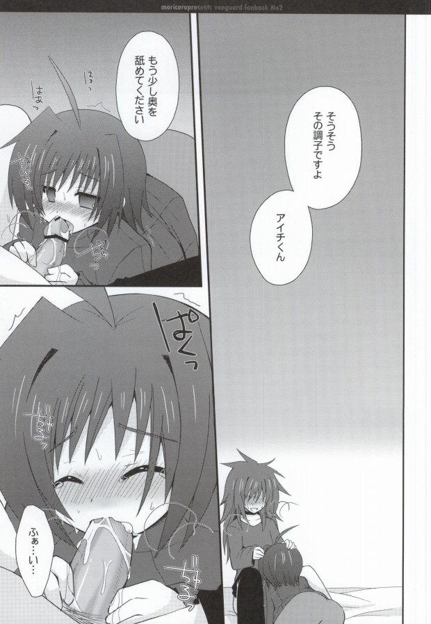 Oshiete Ren-san! Shite Shite Kai-kun! page 2 full