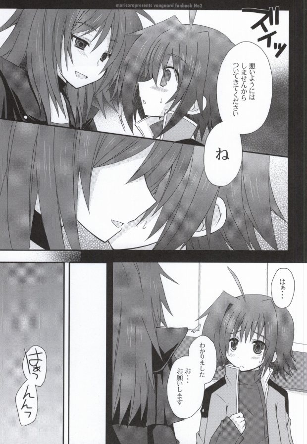 Oshiete Ren-san! Shite Shite Kai-kun! page 4 full