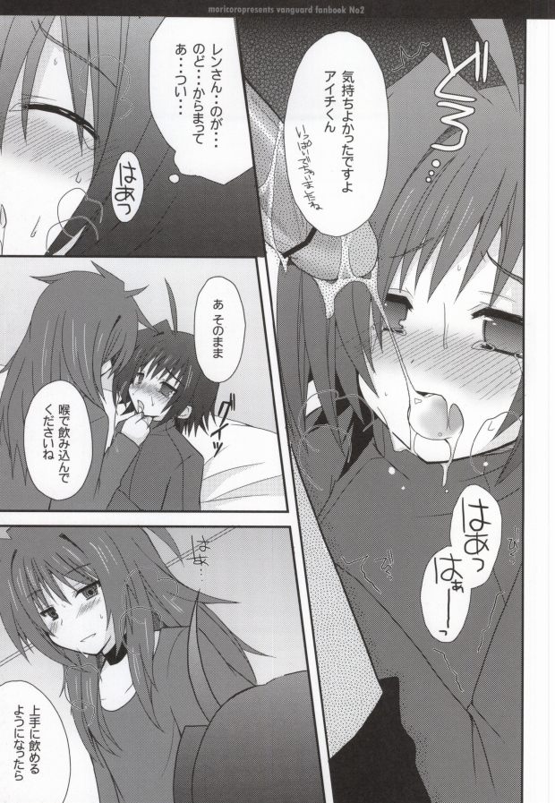 Oshiete Ren-san! Shite Shite Kai-kun! page 6 full