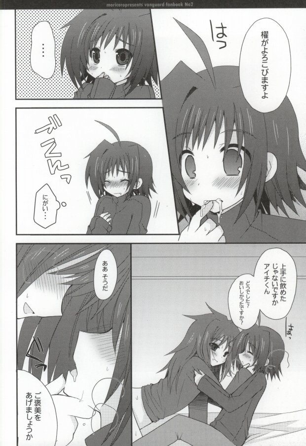 Oshiete Ren-san! Shite Shite Kai-kun! page 7 full