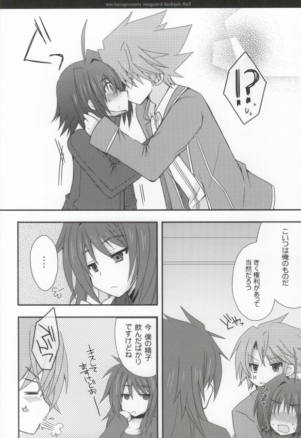 Oshiete Ren-san! Shite Shite Kai-kun! page 9 full