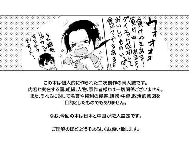 【WEB Sairoku】Go on a Diet page 2 full