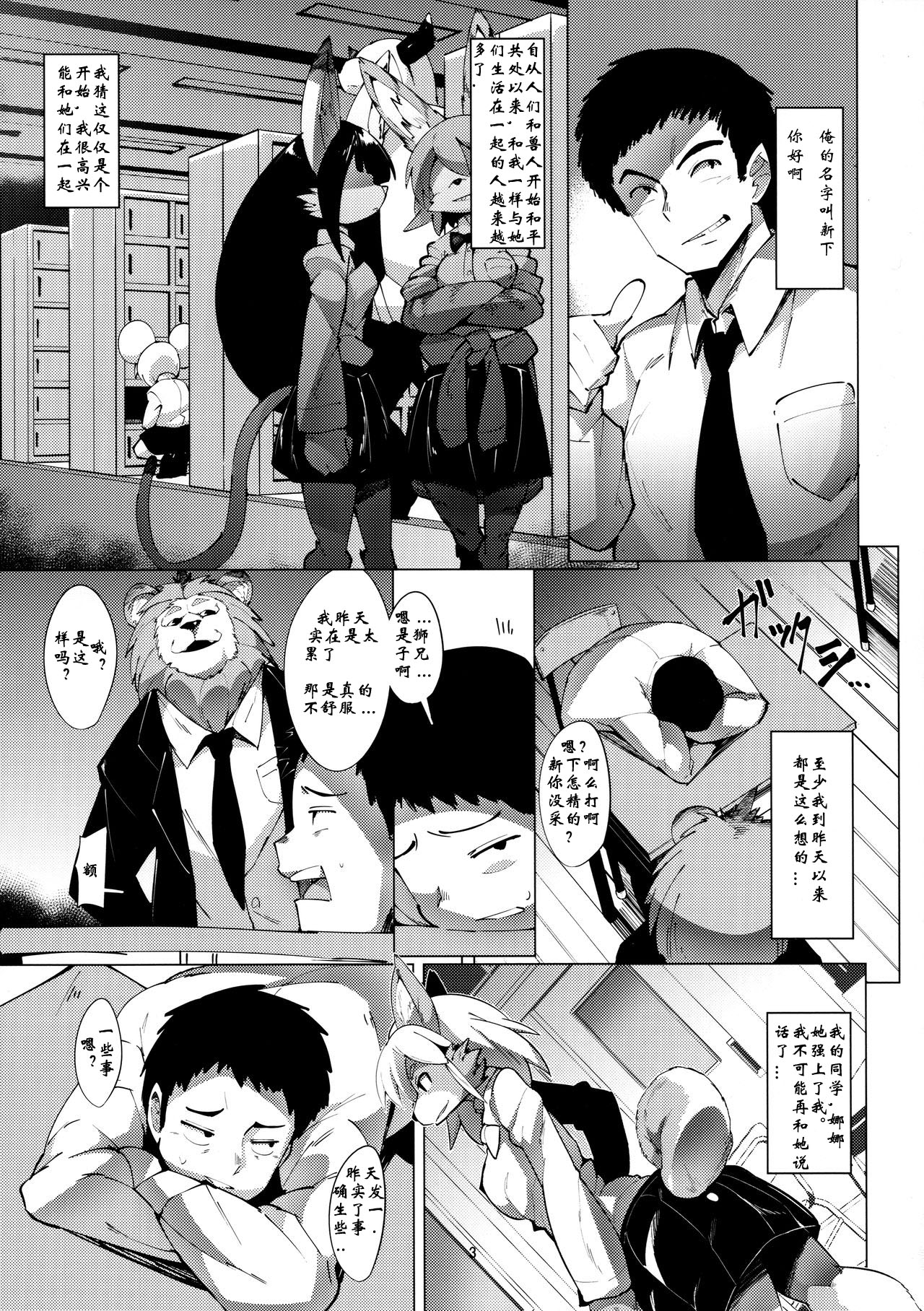 Usagi Sensei no Hokenshitsu page 3 full
