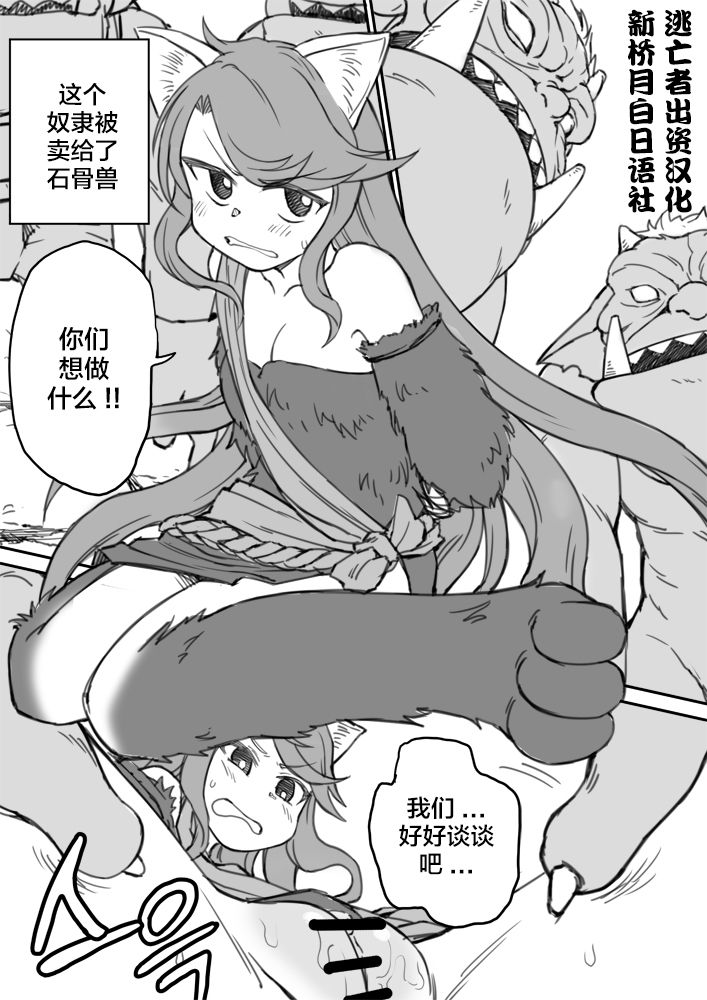 엘다망가 page 1 full