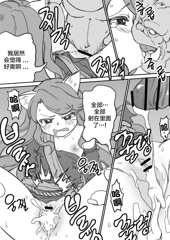 엘다망가 page 3 full