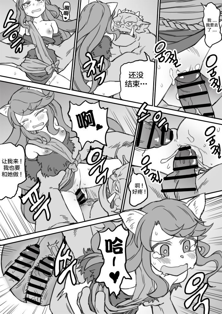 엘다망가 page 4 full