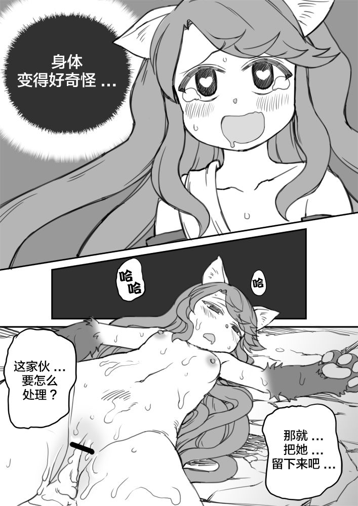 엘다망가 page 6 full