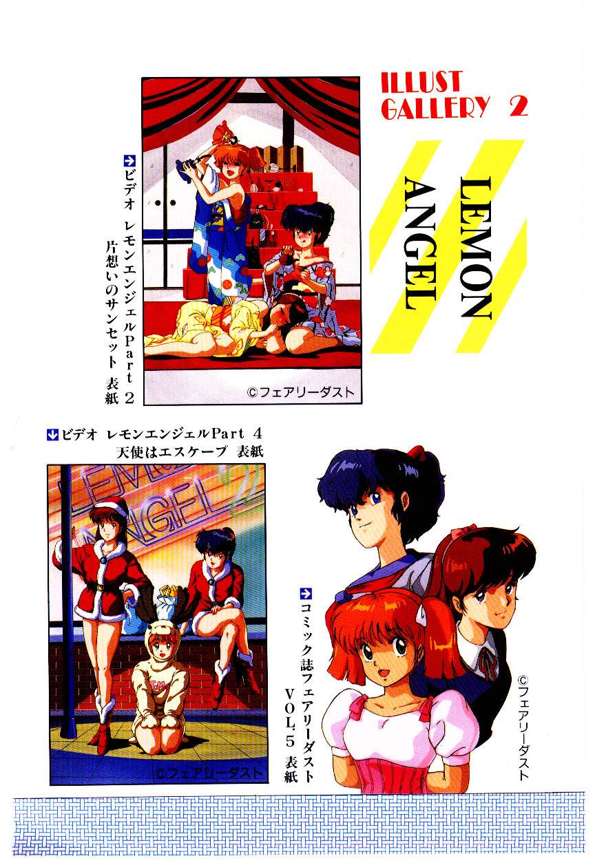 Manami-chan To Asobou page 5 full