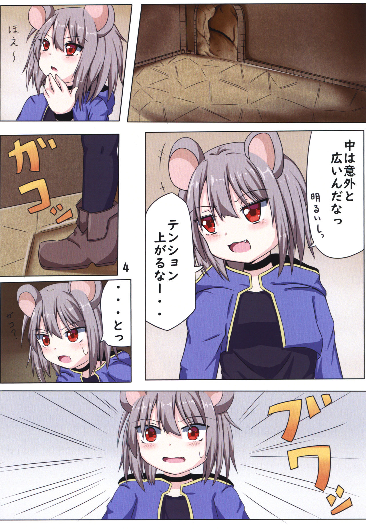 Nazrin no Ero Trap Dungeon Kouka Daisakusen page 3 full