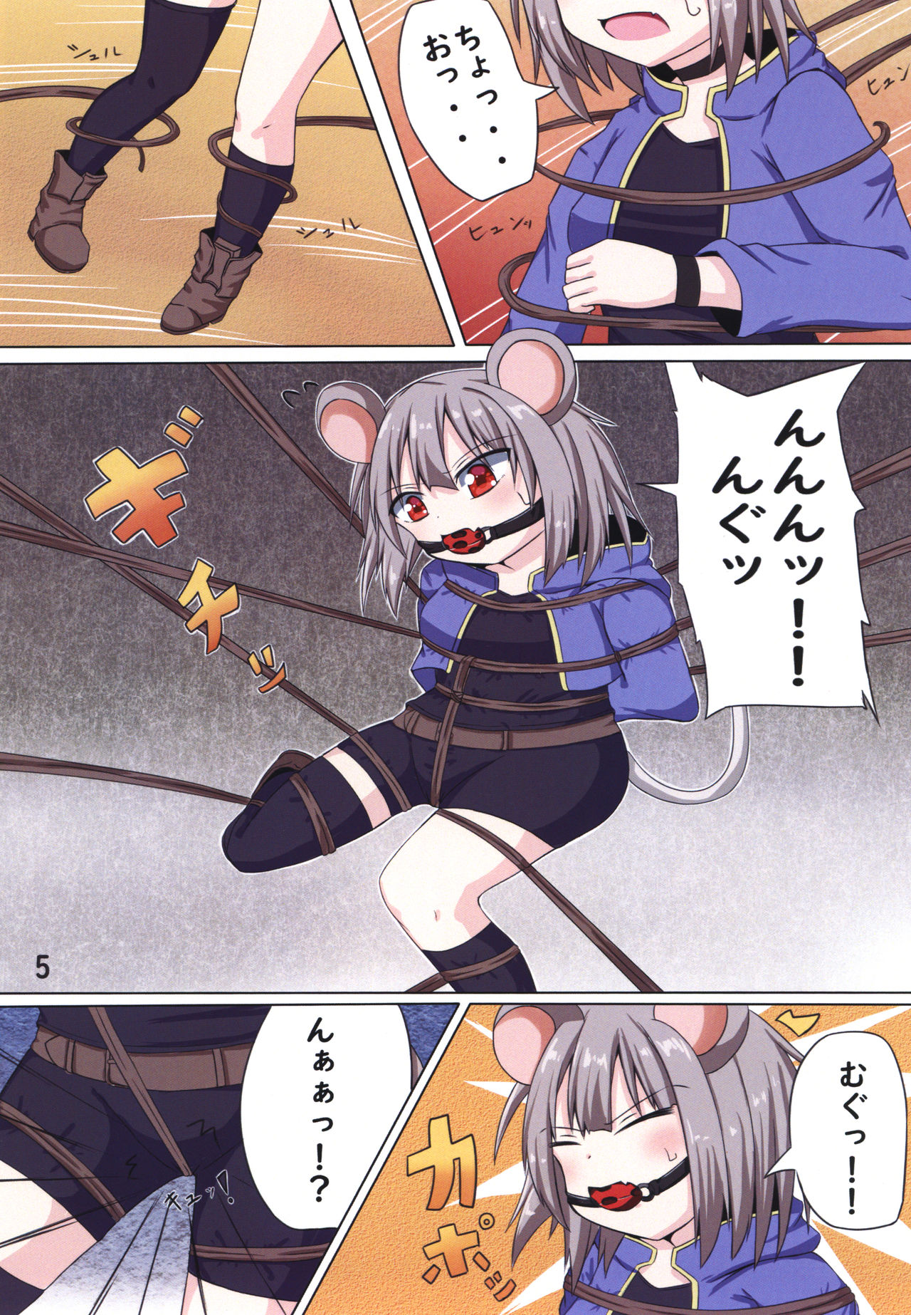 Nazrin no Ero Trap Dungeon Kouka Daisakusen page 4 full