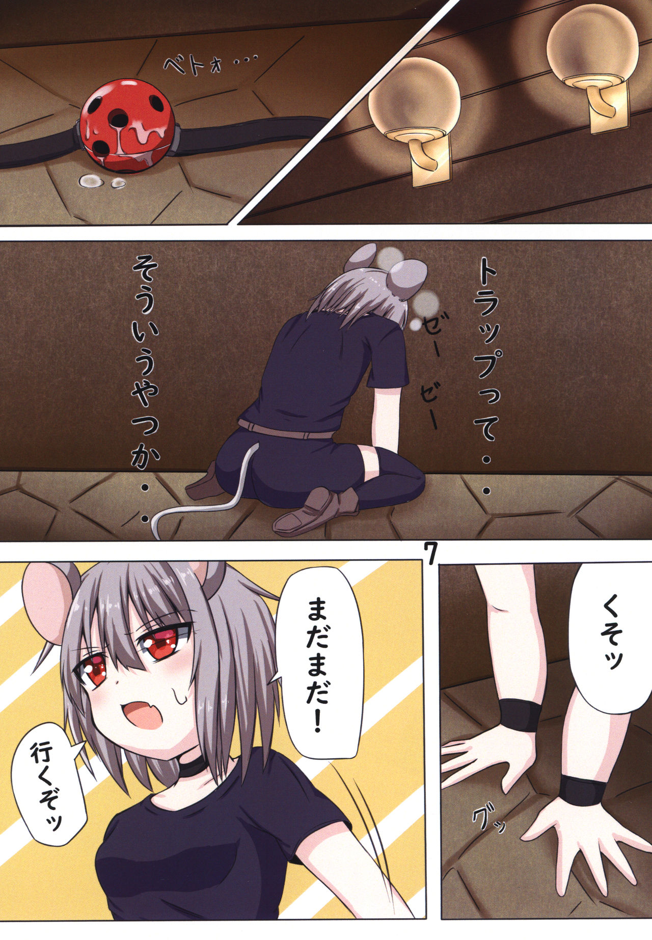 Nazrin no Ero Trap Dungeon Kouka Daisakusen page 6 full