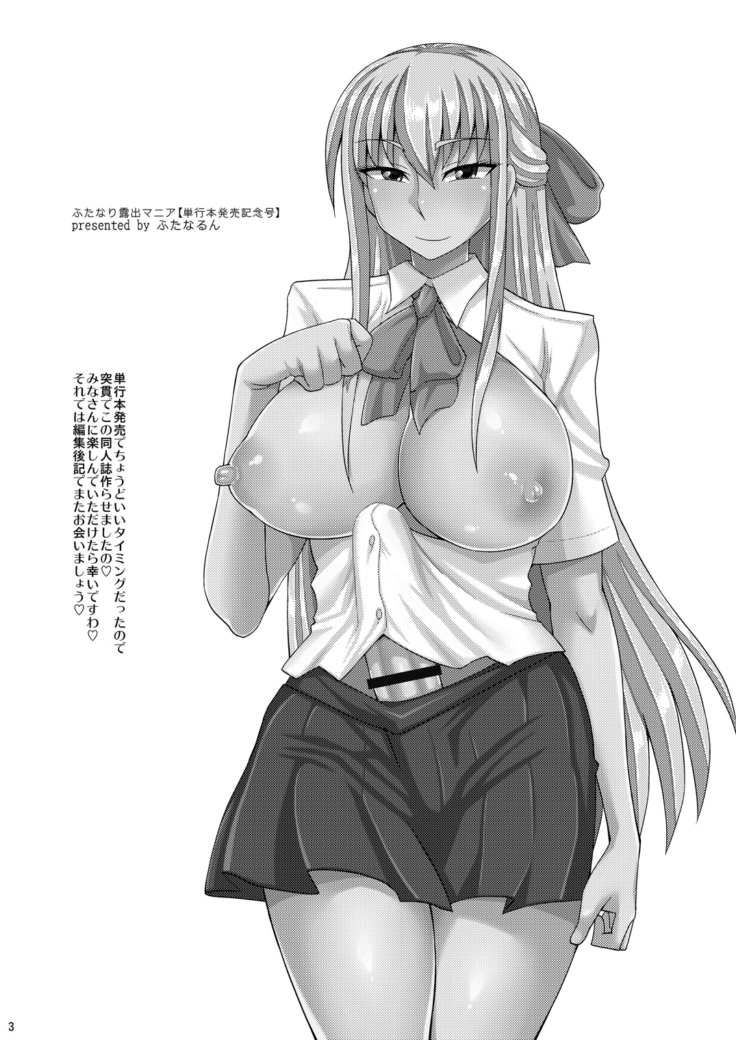 Futanari Roshutsu Mania page 3 full