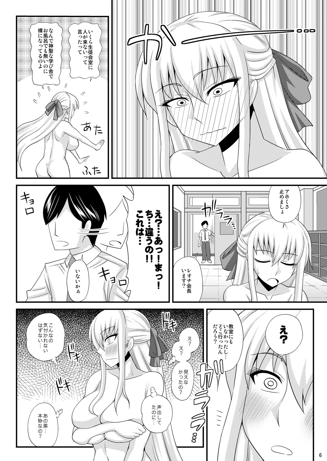 Futanari Roshutsu Mania page 6 full