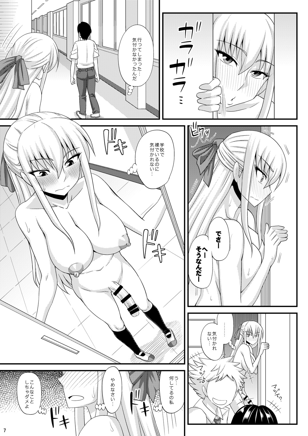 Futanari Roshutsu Mania page 7 full