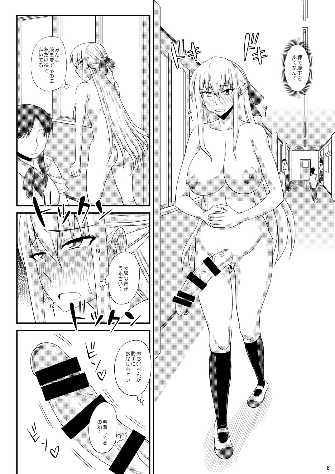 Futanari Roshutsu Mania page 8 full