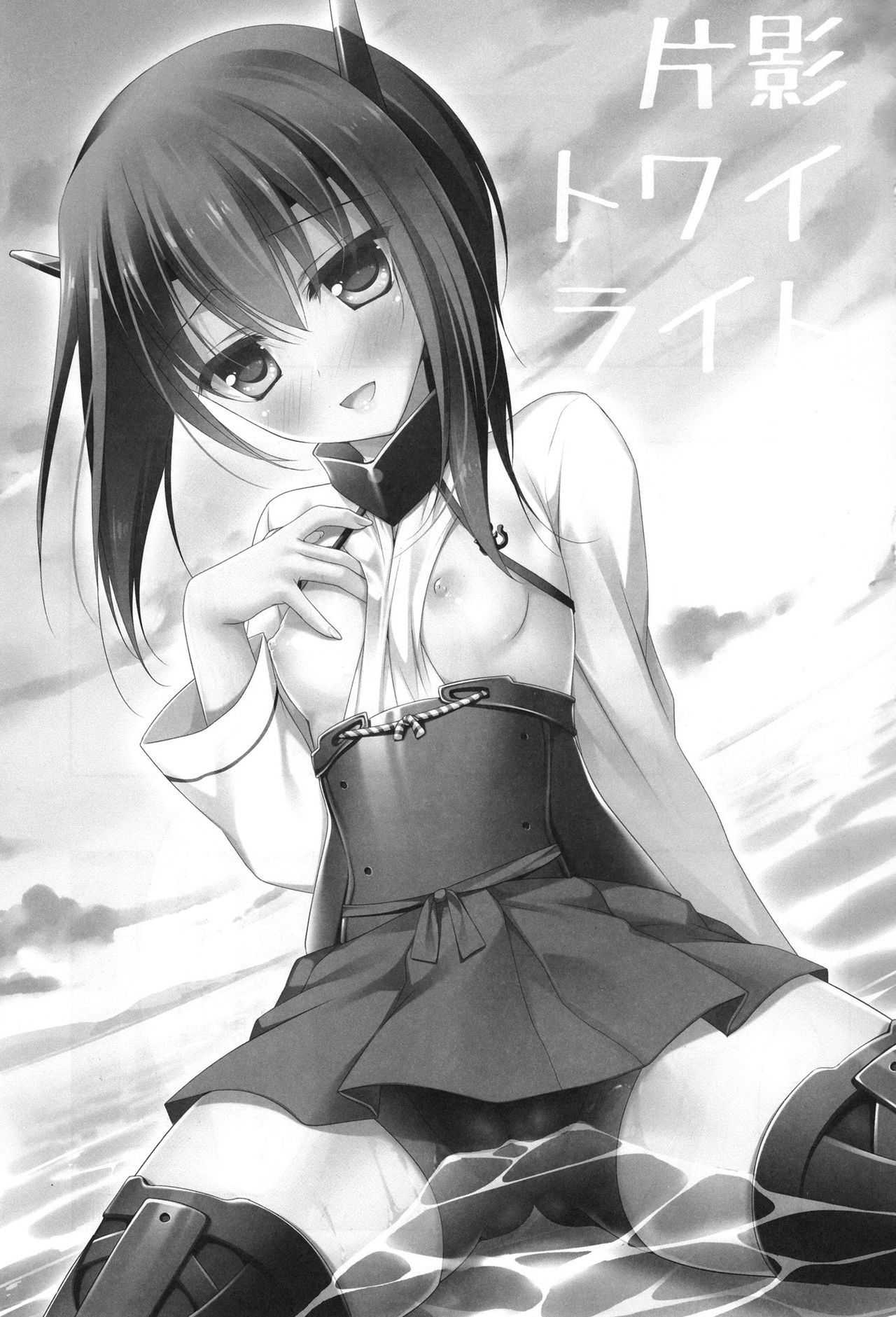 Henei Twilight page 3 full