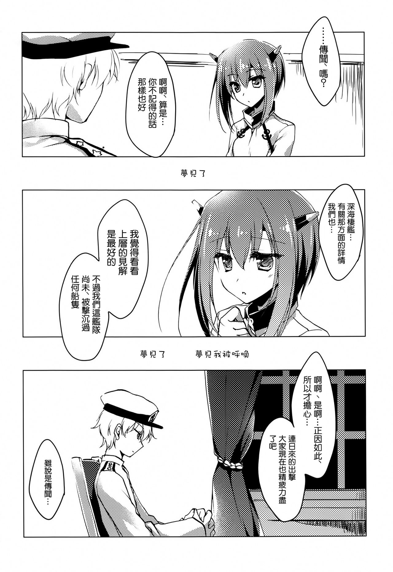 Henei Twilight page 4 full