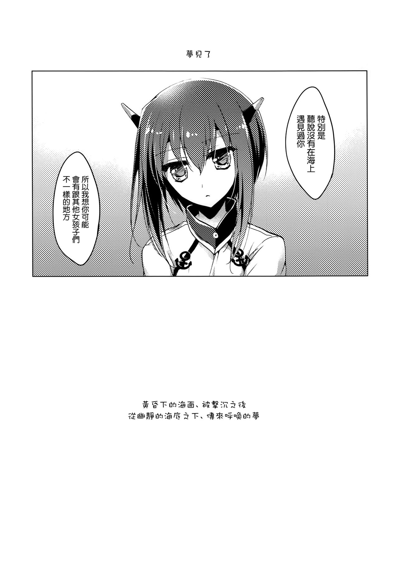 Henei Twilight page 5 full