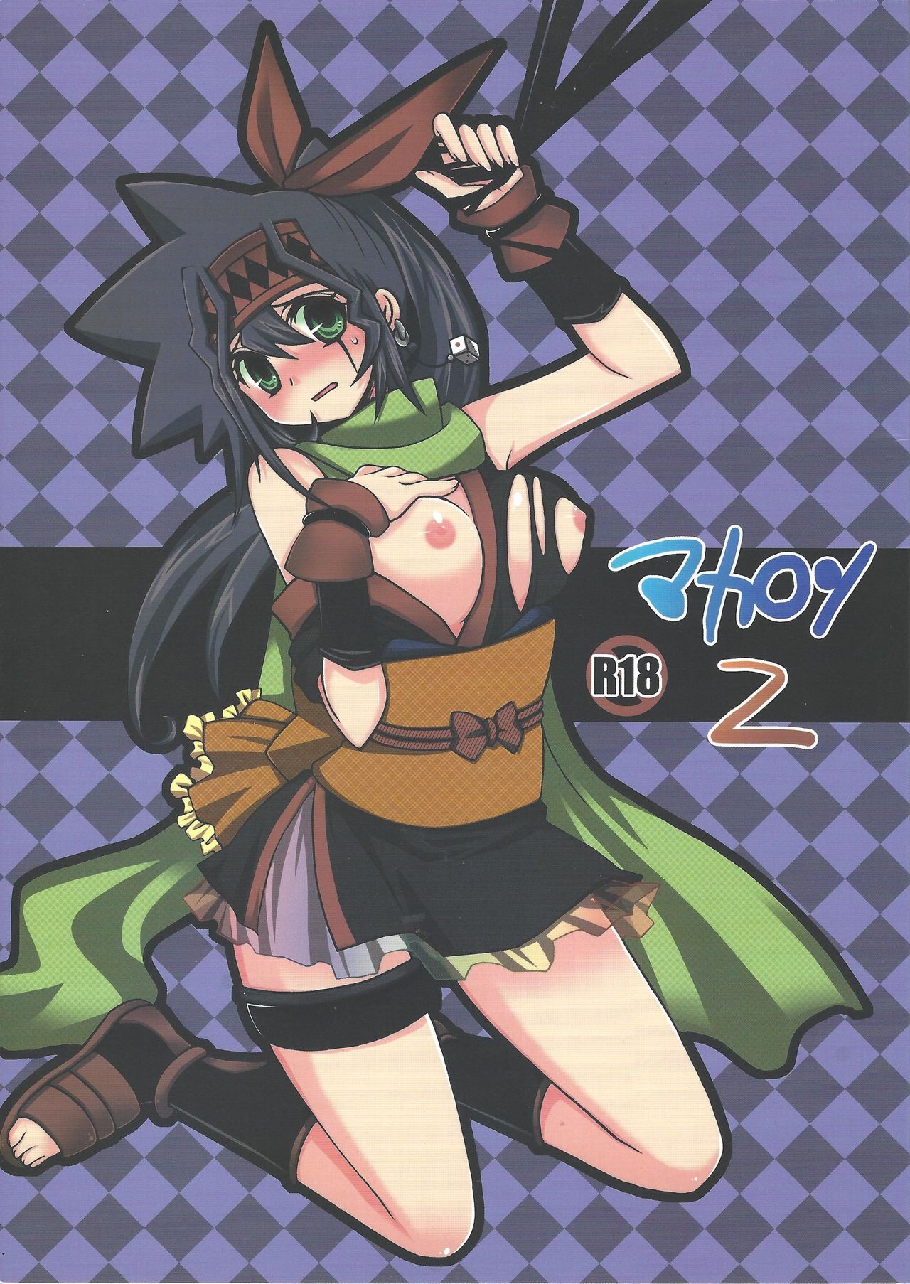 Macaron 2 page 1 full