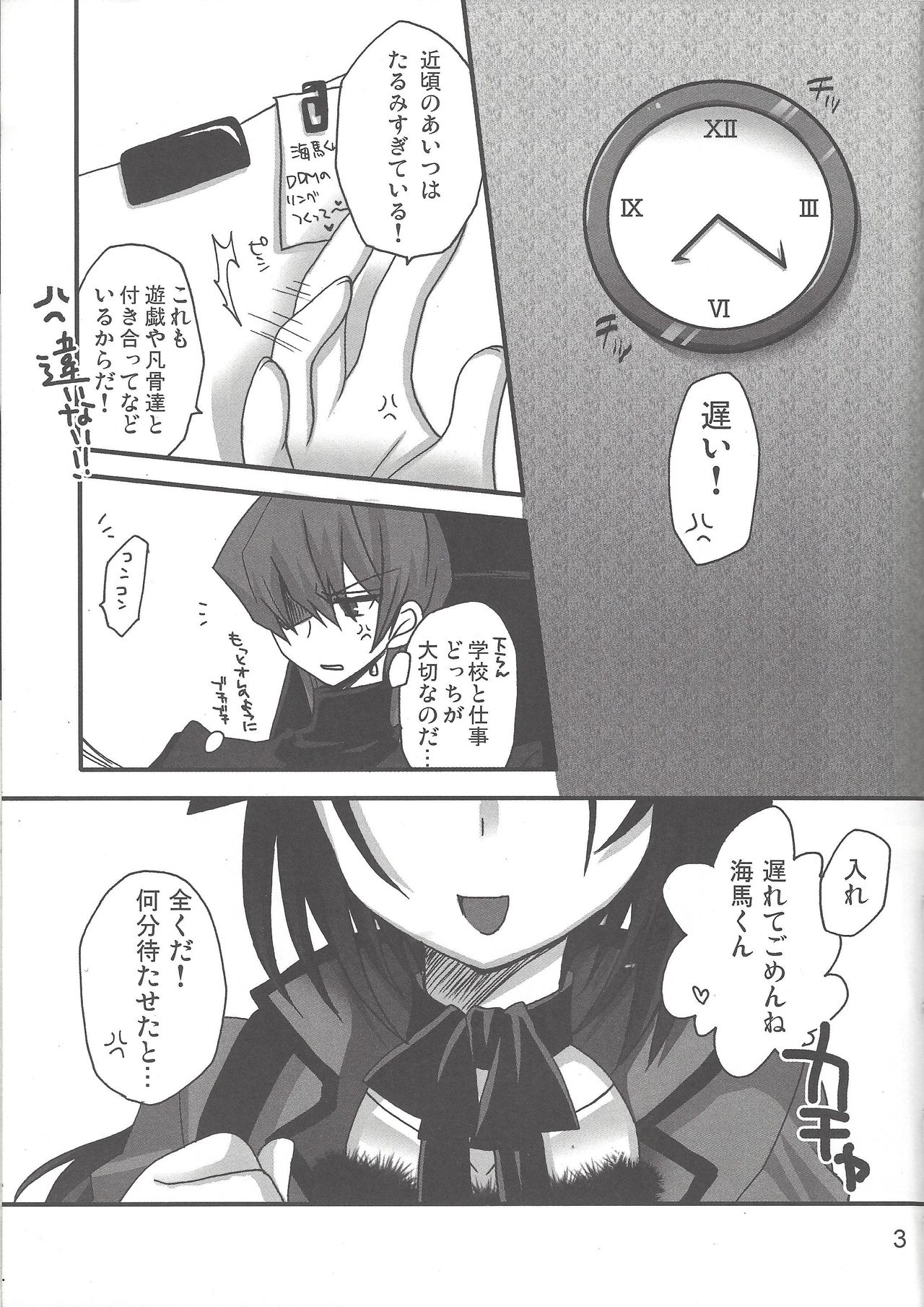 Macaron 2 page 4 full